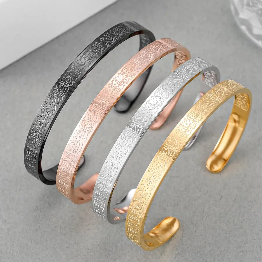 AYAT AL KURSI BRACELET MEN & WOMEN